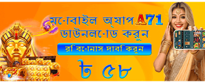 আজই জয়েন করে জিতুন