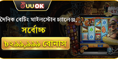 ১০০% প্রথম ডিপোজিট ম্যাচ promotion